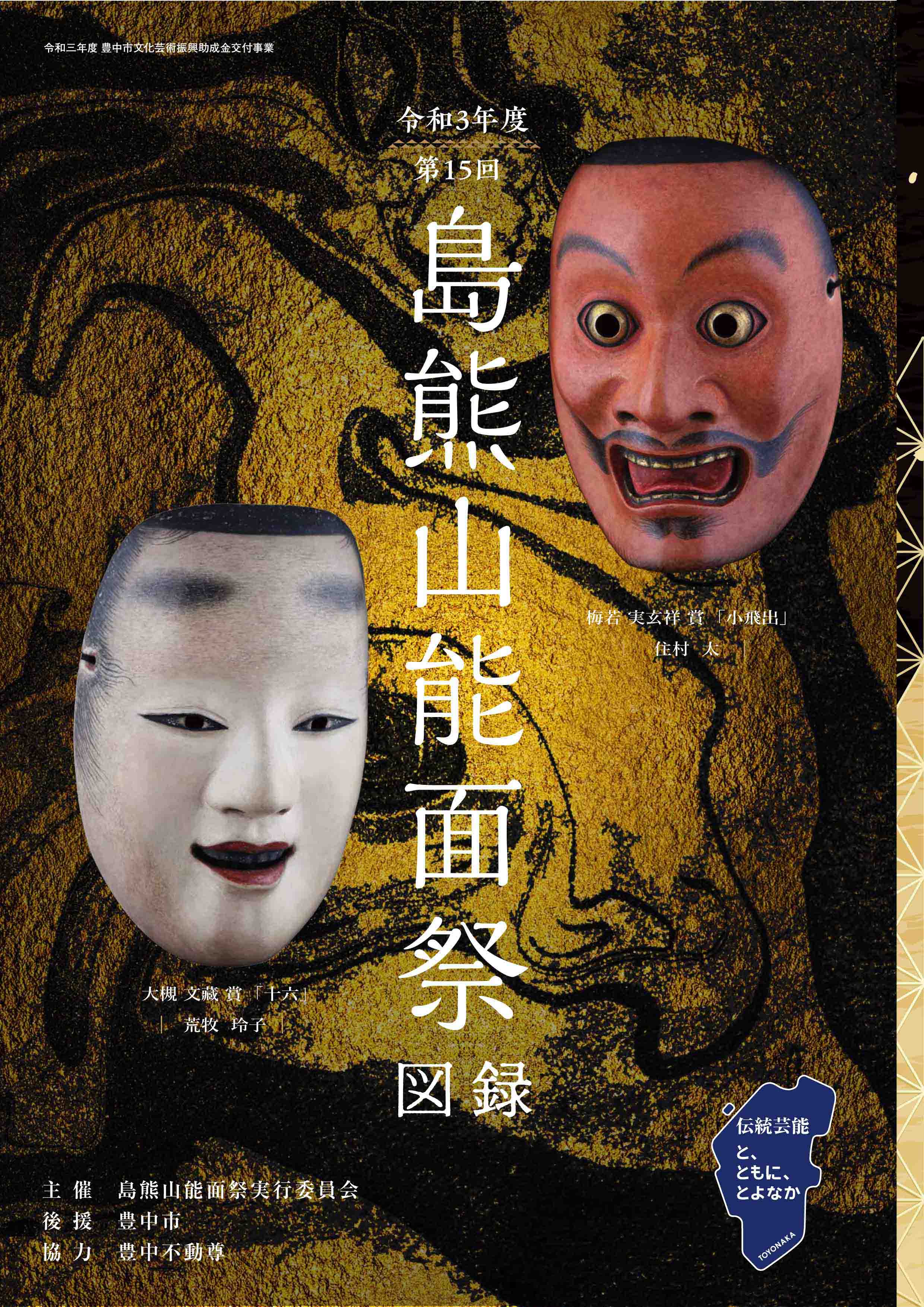 図録表紙1.jpg